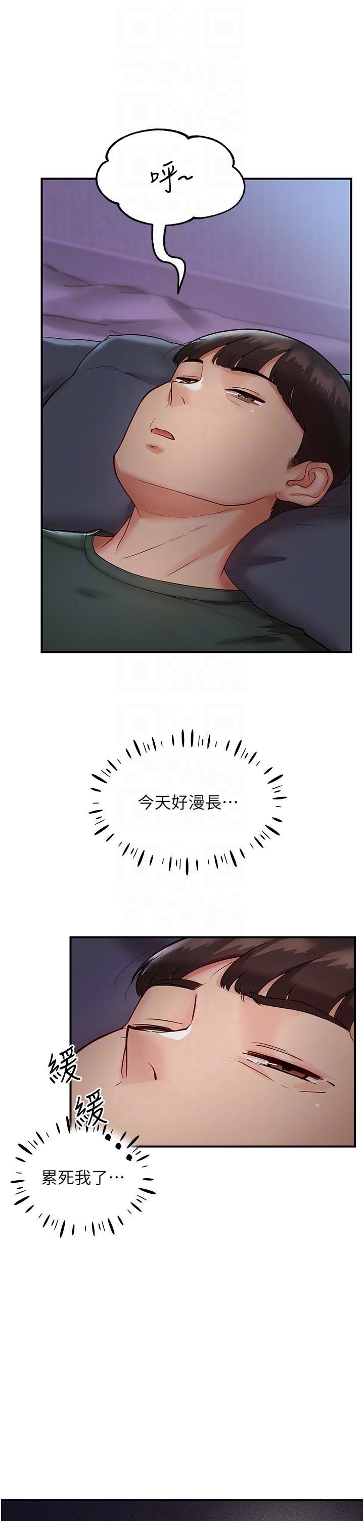 波涛汹涌的同居生活第3话-不可以丢下我自己玩♥