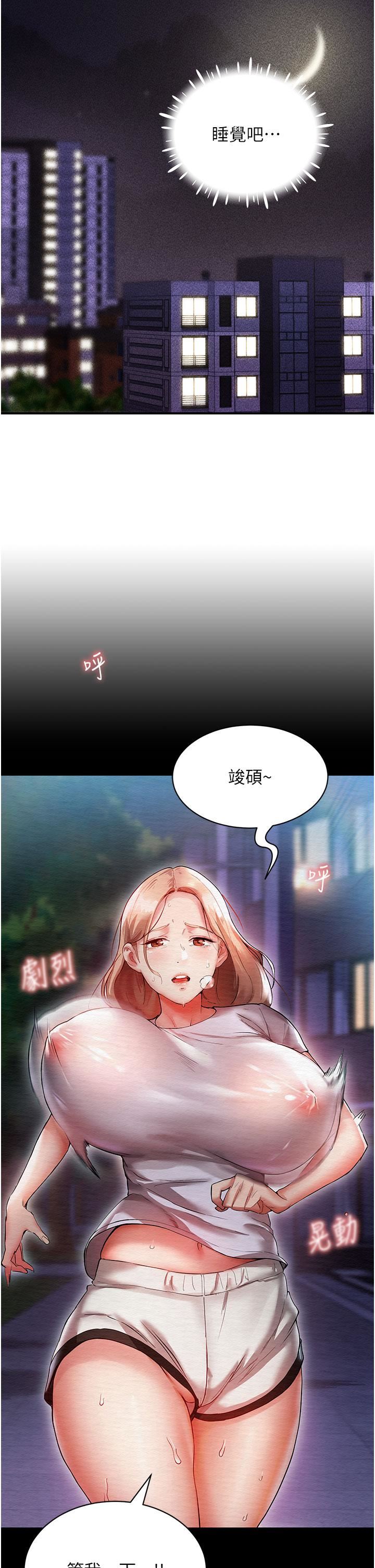 波涛汹涌的同居生活第3话-不可以丢下我自己玩♥