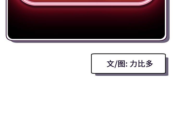 深夜网吧最终话