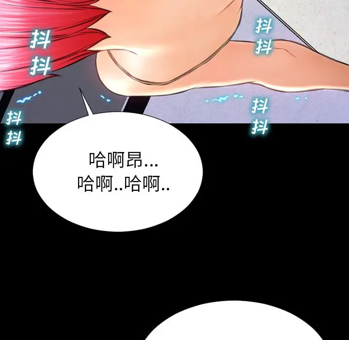 S商店的她第61章