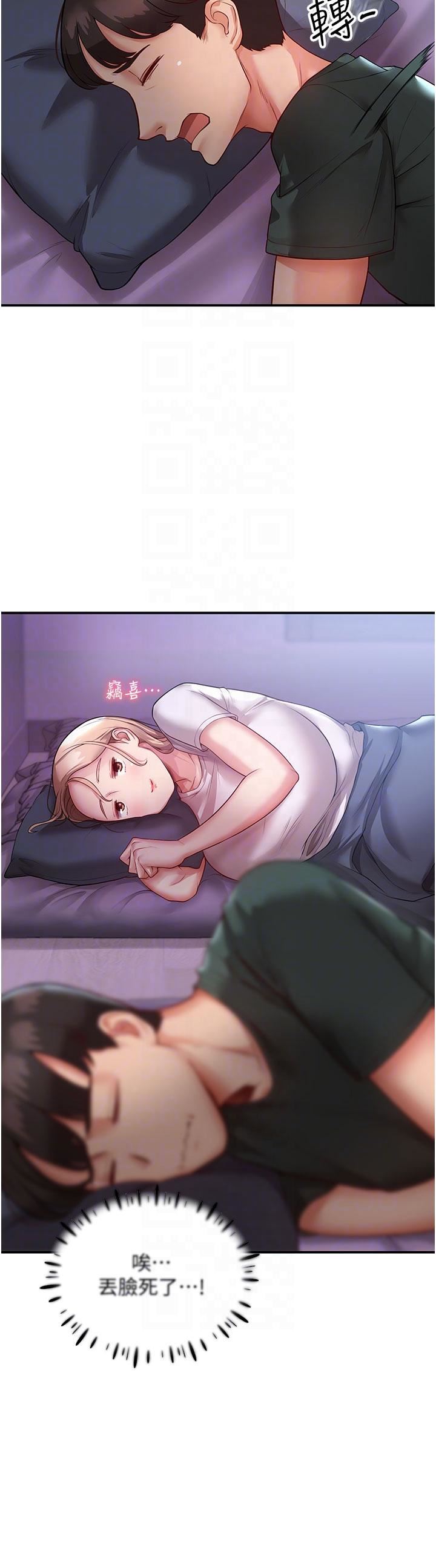 波濤洶湧的同居生活第3話-不可以丟下我自己玩♥