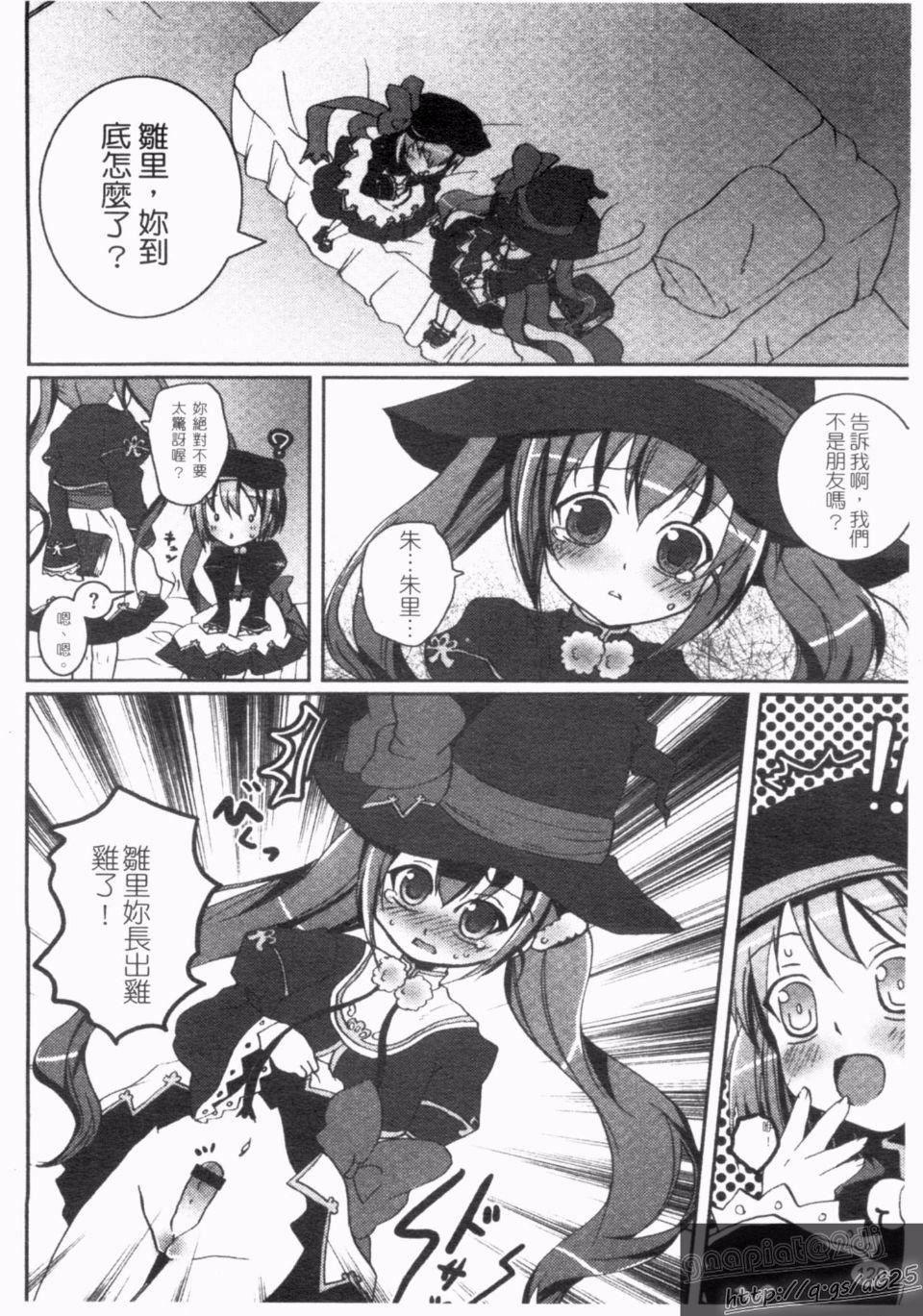 [アンソロジー]真・淫乳†梦想[アンソロジー]真・淫乳†梦想