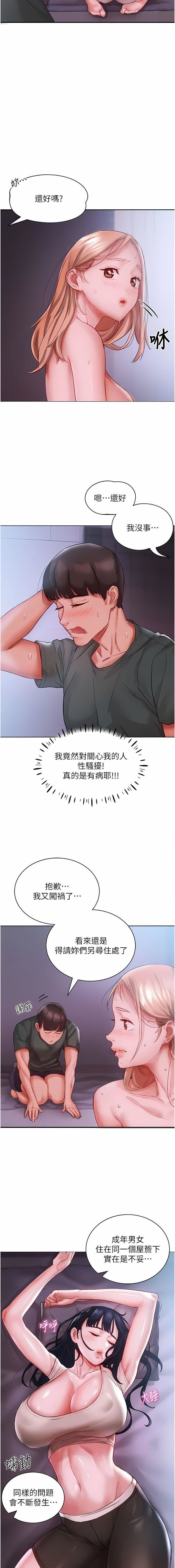 波涛汹涌的同居生活第4话-你吸奶,我吸X