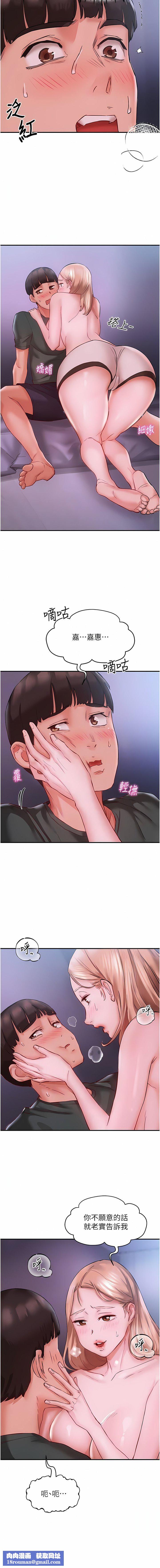 波濤洶湧的同居生活第4話-你吸奶，我吸X