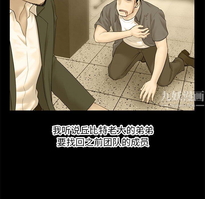 深夜網吧最終話