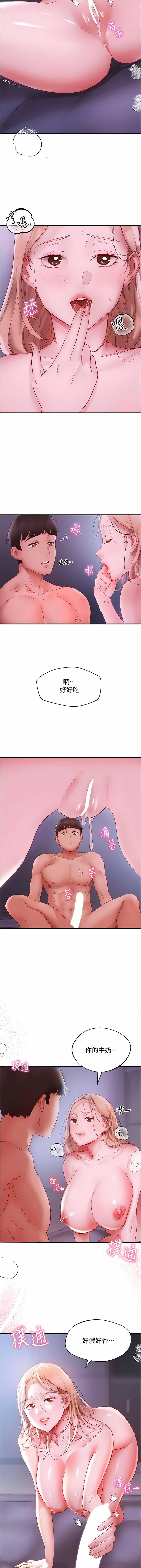 波涛汹涌的同居生活第5话-榨干子孙袋的紧致小穴