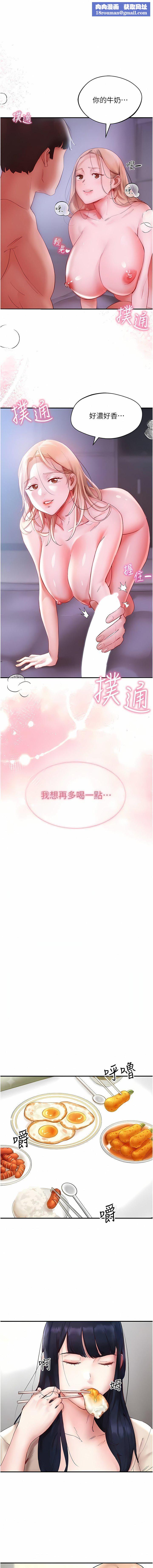 波涛汹涌的同居生活第6话-你怎么变大瞭?