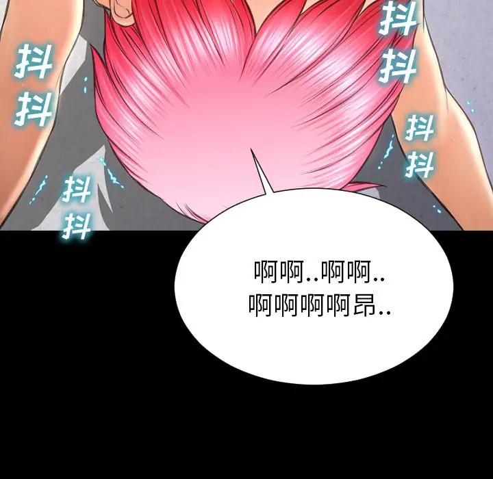 S商店的她第61章