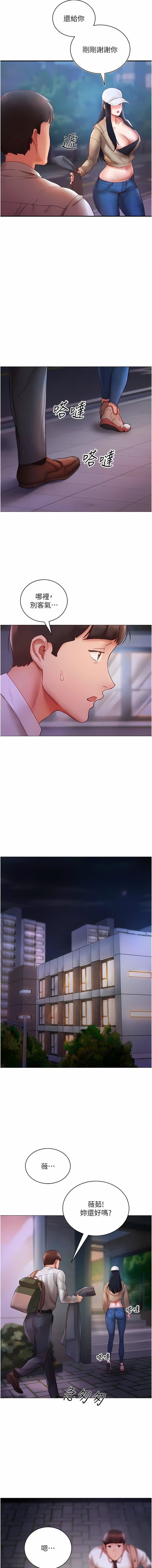 波涛汹涌的同居生活第6话-你怎么变大瞭?