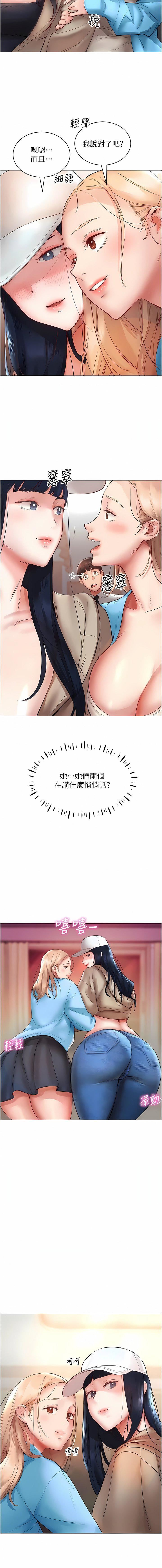 波涛汹涌的同居生活第6话-你怎么变大瞭?