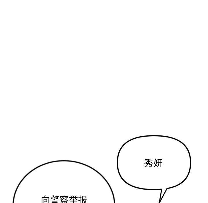 深夜網吧最終話