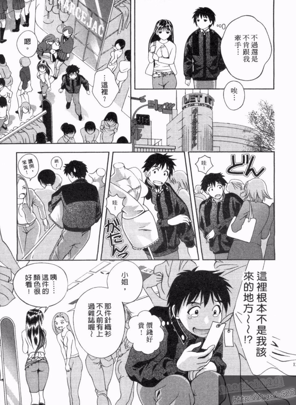 [朝森瑞季]天使のキュッ[朝森瑞季]天使のキュッ