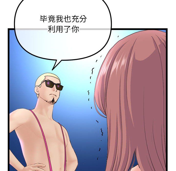 深夜网吧最终话