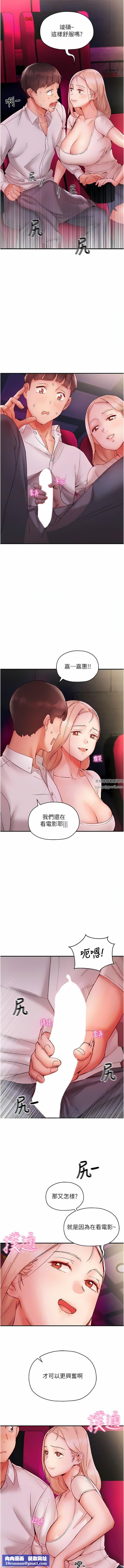 波涛汹涌的同居生活第7话-你又偷看我胸部!