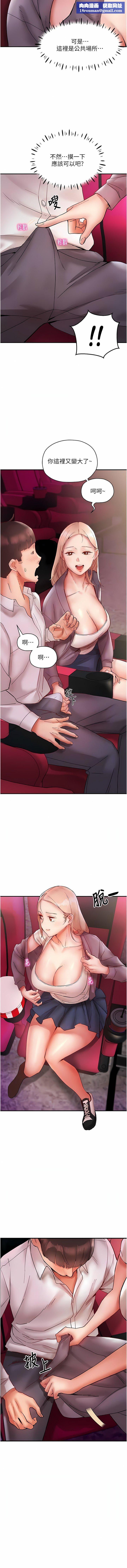 波涛汹涌的同居生活第7话-你又偷看我胸部!