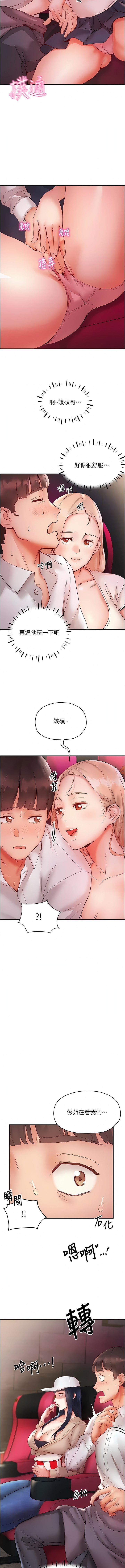 波涛汹涌的同居生活第7话-你又偷看我胸部!