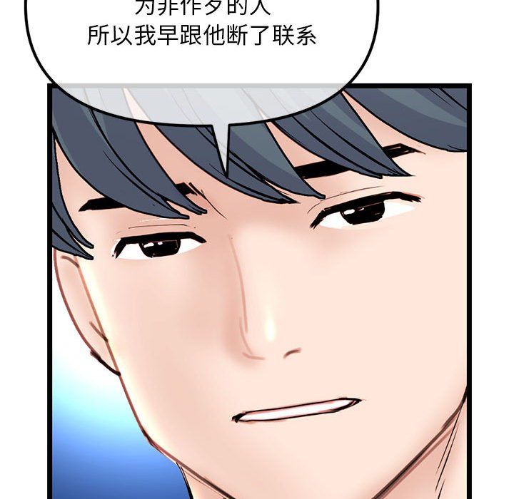 深夜網吧最終話