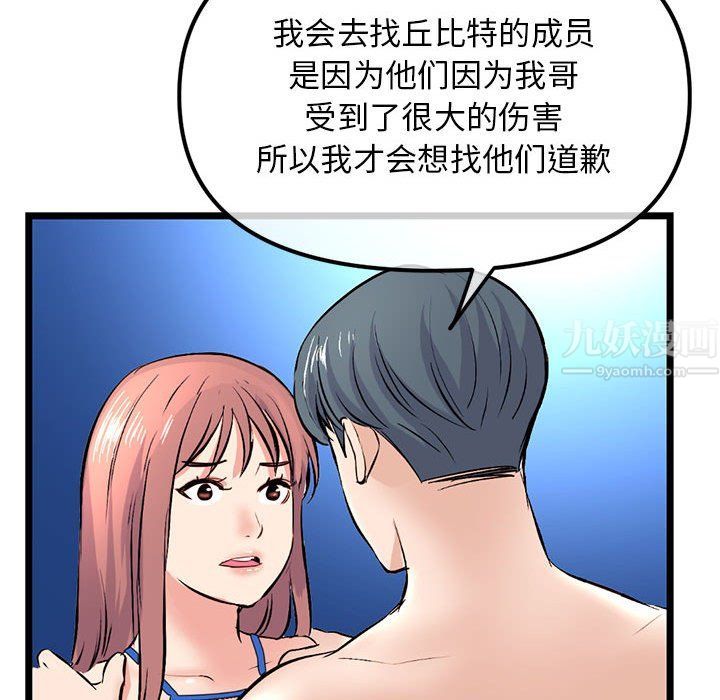 深夜网吧最终话