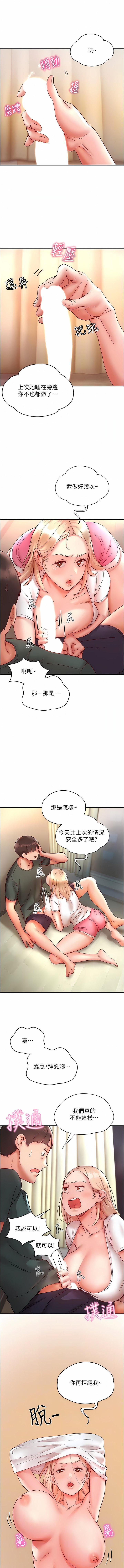 波涛汹涌的同居生活第8话-葛格,再射一次♥