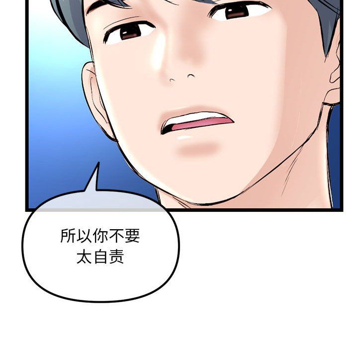 深夜网吧最终话