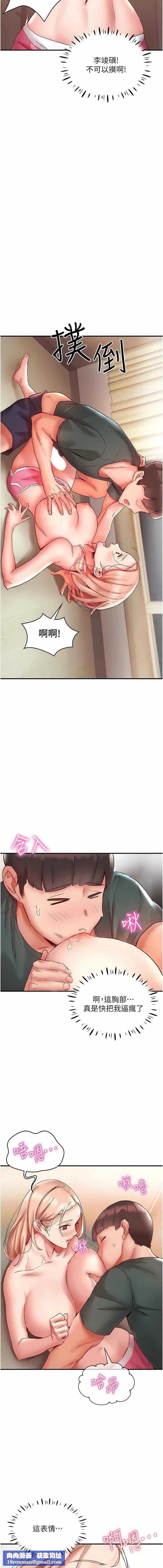 波濤洶湧的同居生活第8話-葛格，再射一次♥