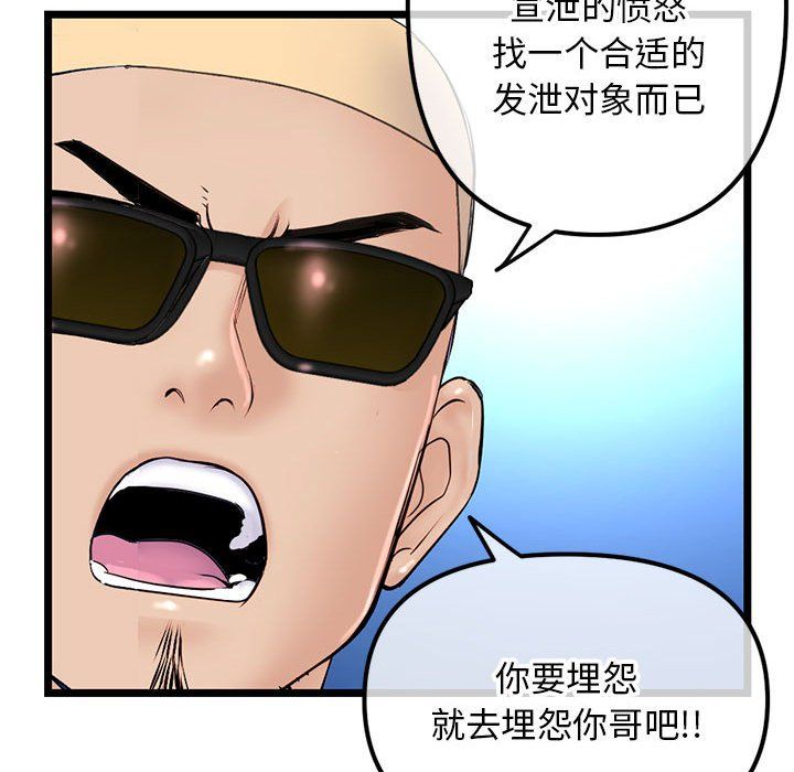 深夜网吧最终话