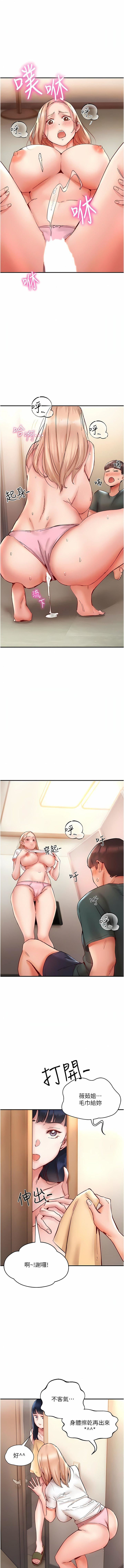 波涛汹涌的同居生活第8话-葛格，再射一次♥