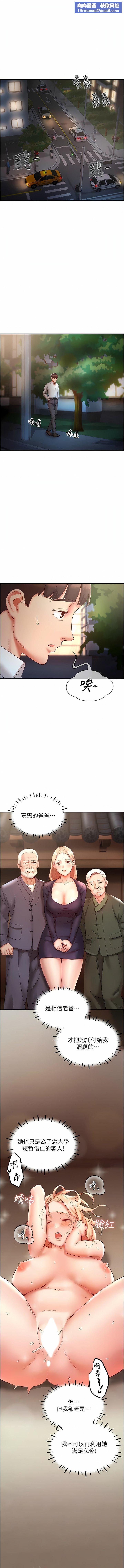 波涛汹涌的同居生活第9话-被豪乳妹无情玩弄