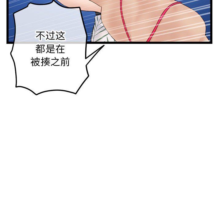 深夜網吧最終話