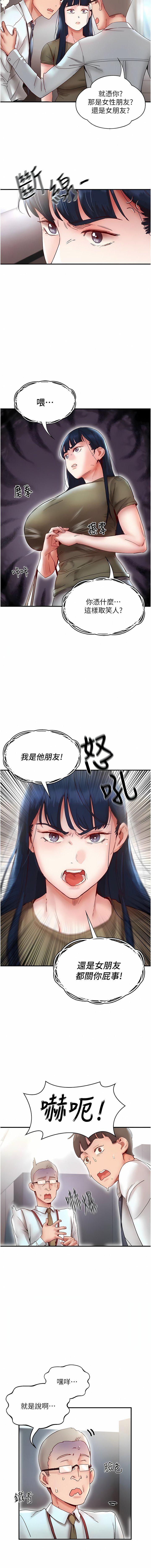 波涛汹涌的同居生活第9话-被豪乳妹无情玩弄