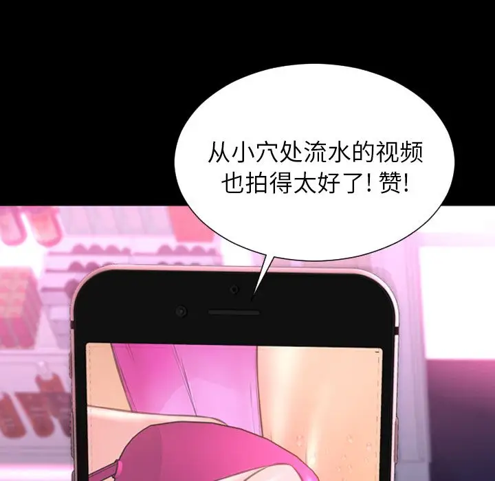 S商店的她第61章