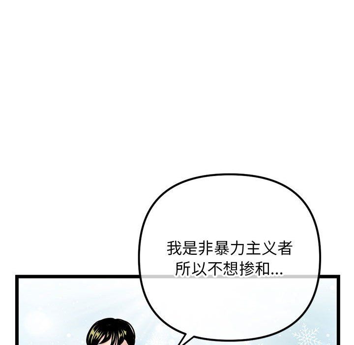 深夜網吧最終話