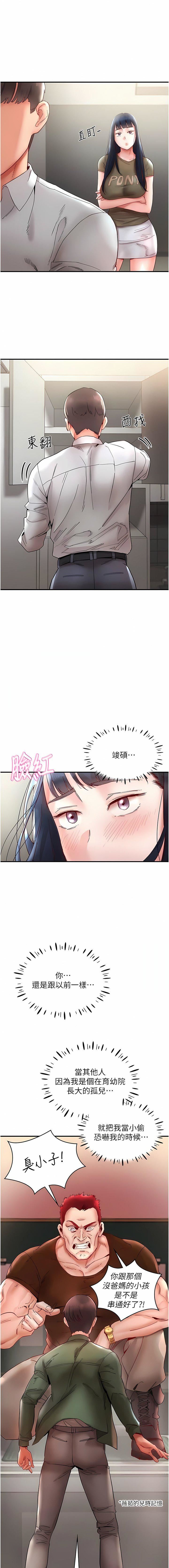 波濤洶湧的同居生活第10話-「胸」殘的誘惑