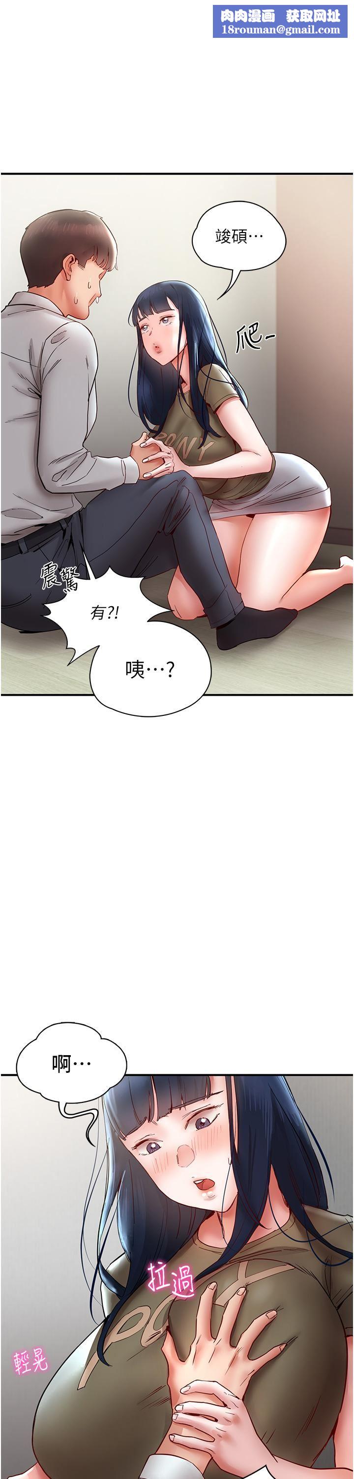 波濤洶湧的同居生活第11話-把玩稚嫩的胴體