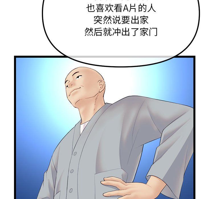 深夜网吧最终话