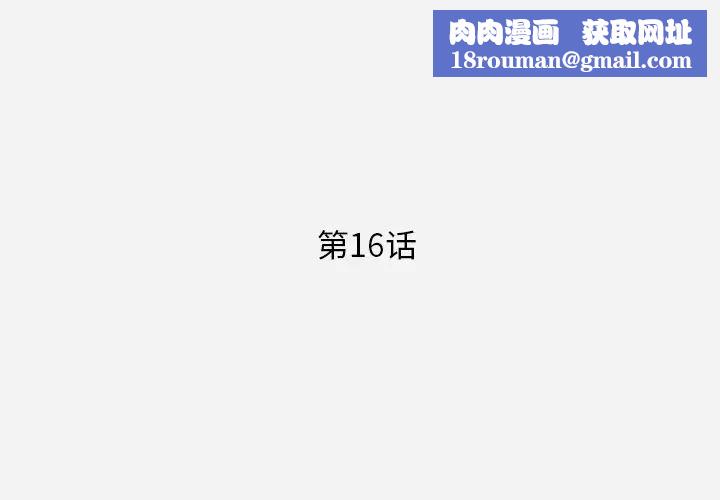 王牌经纪人第16话