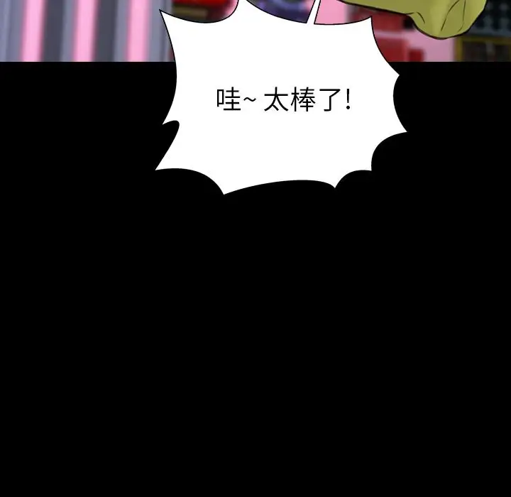 S商店的她第61章