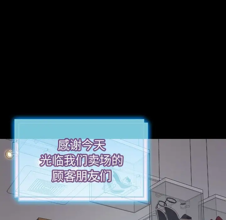 S商店的她第61章