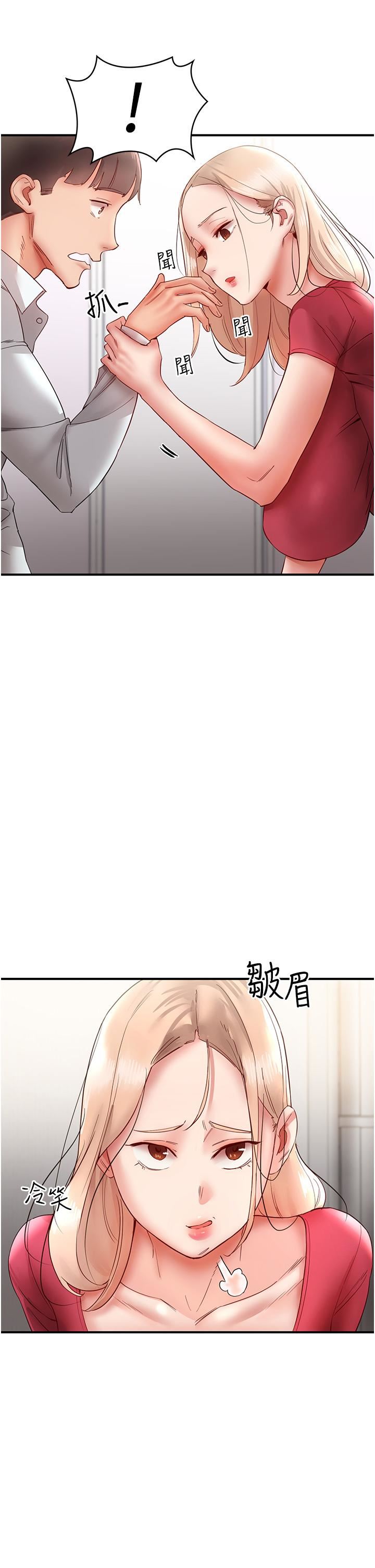 波涛汹涌的同居生活第11话-把玩稚嫩的胴体