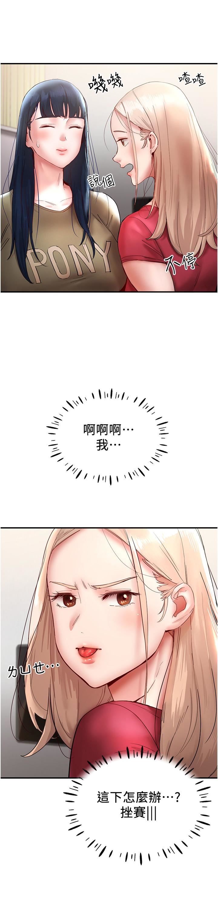 波涛汹涌的同居生活第11话-把玩稚嫩的胴体