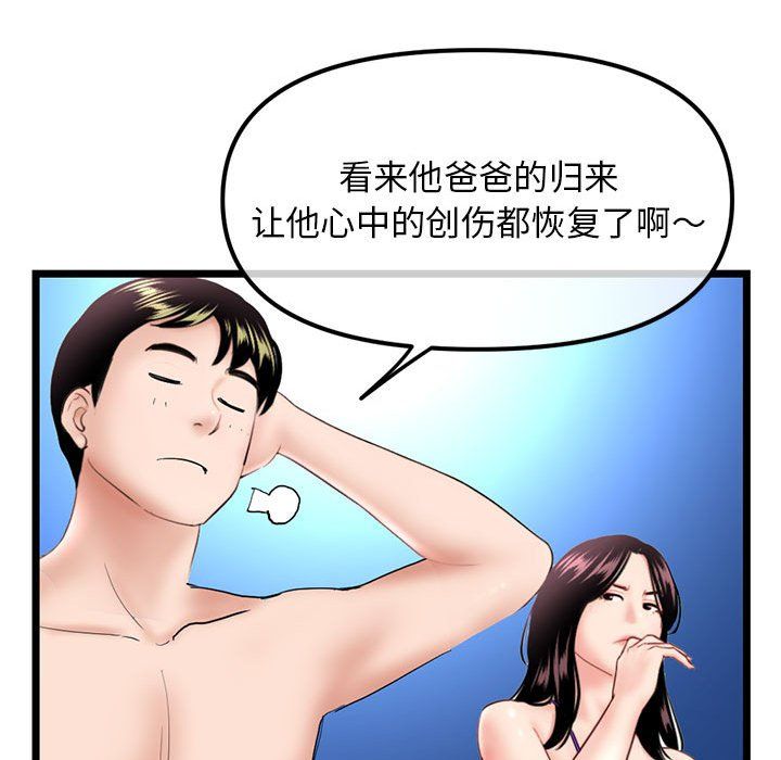 深夜網吧最終話