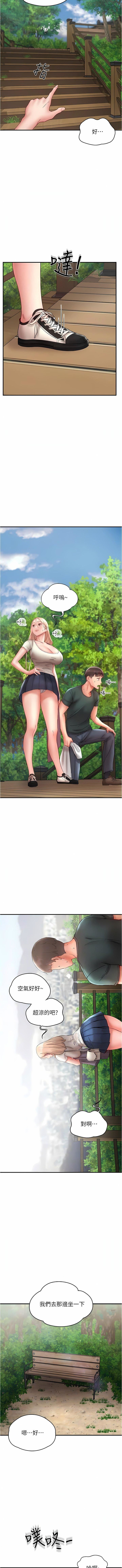 波涛汹涌的同居生活第12话-我要你狠狠玩坏我