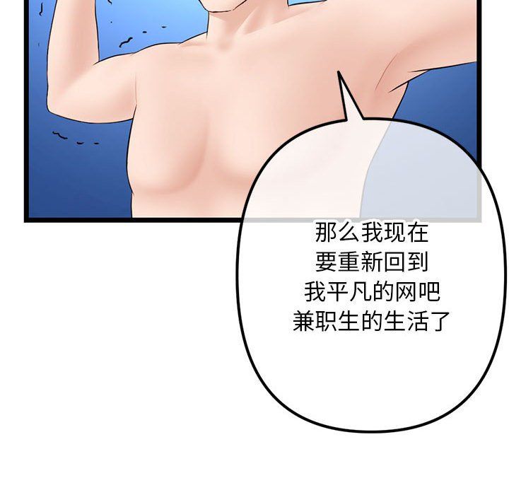 深夜网吧最终话