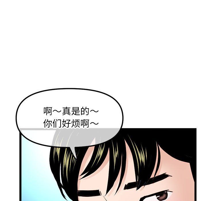 深夜网吧最终话