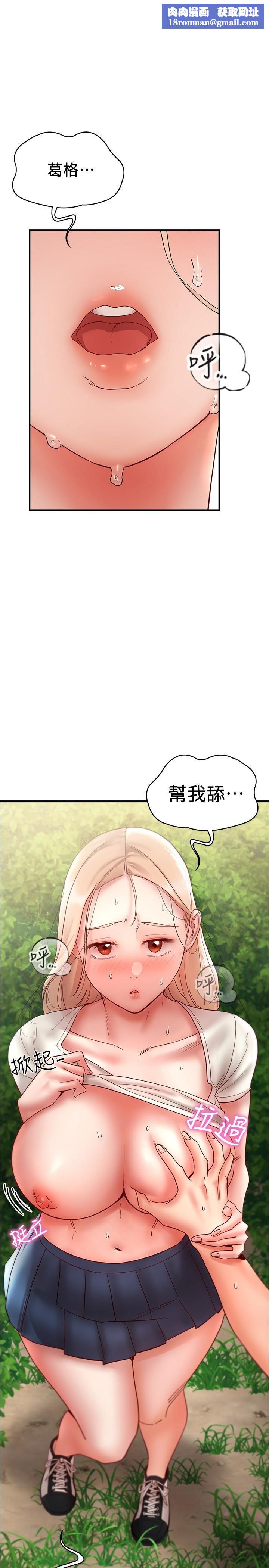 波涛汹涌的同居生活第13话-野炮喷水秀