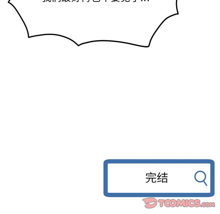 深夜网吧最终话