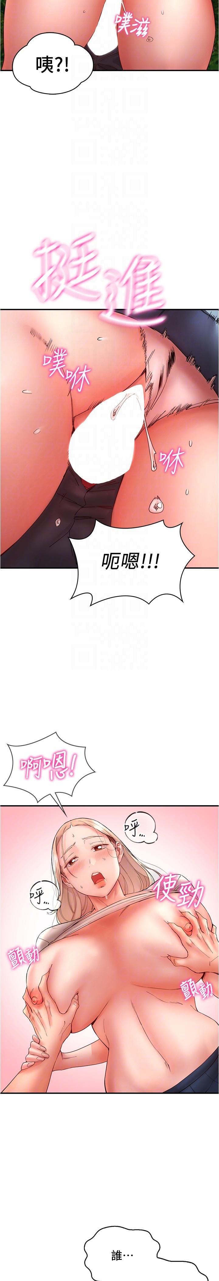 波涛汹涌的同居生活第13话-野炮喷水秀