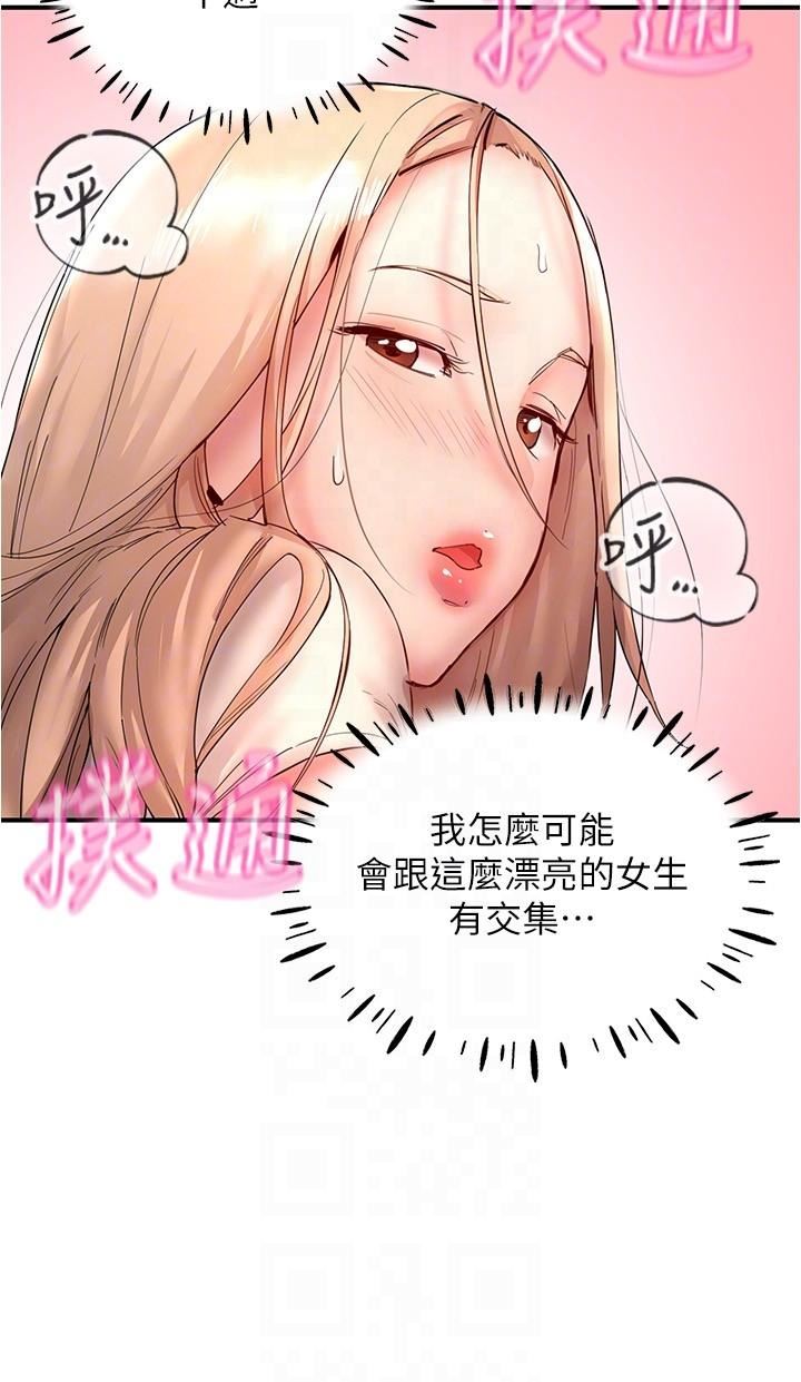 波涛汹涌的同居生活第13话-野炮喷水秀