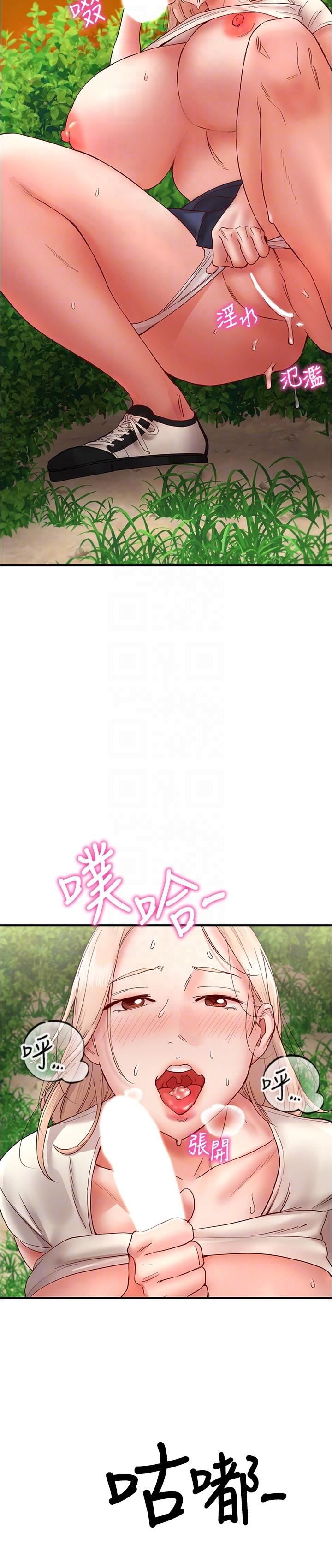 波濤洶湧的同居生活第13話-野炮噴水秀