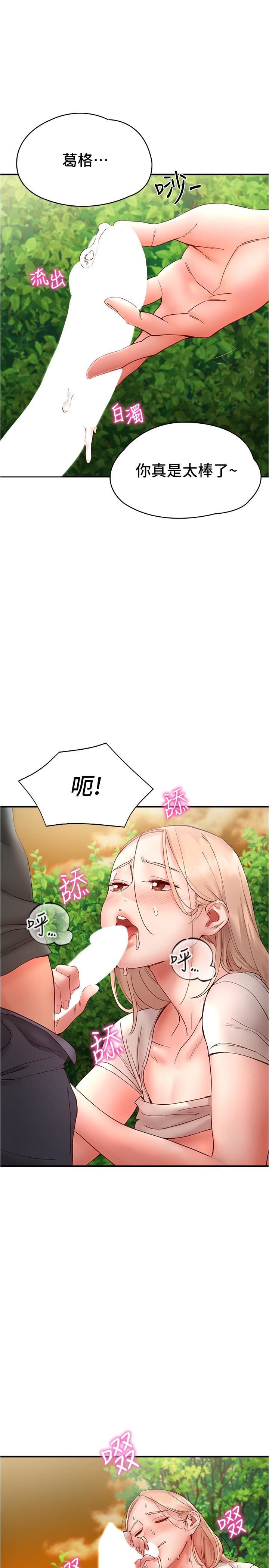 波涛汹涌的同居生活第13话-野炮喷水秀